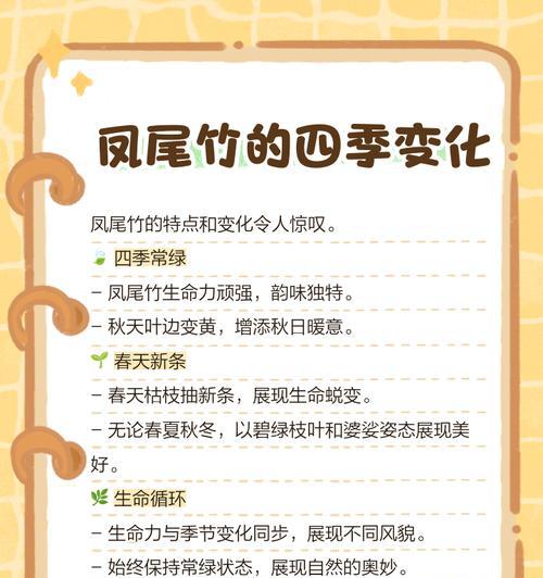 宝宝房间的理想选择——凤尾竹能不能晒太阳？（了解凤尾竹的生长习性，合理安放宝宝房间的植物环境）