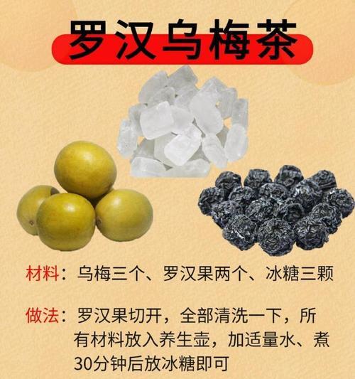 乌梅干的食用方法与效果（一天吃几个最好？乌梅干的功效与注意事项）