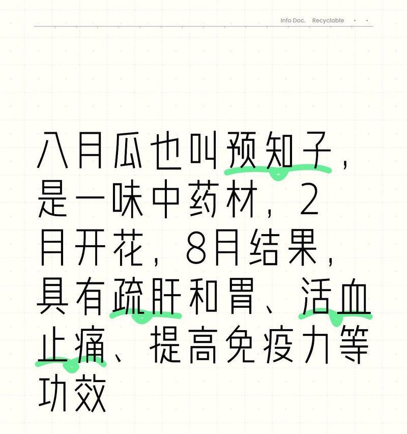 八月瓜几年结果实的秘密（揭开八月瓜生产之谜，探究几年结果实的原因）