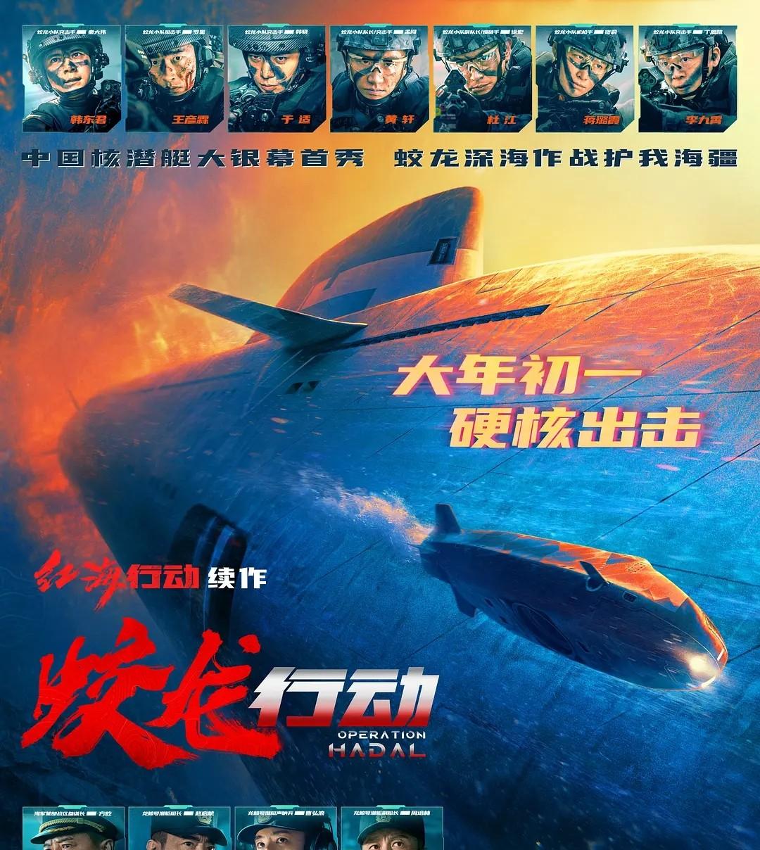 成本10亿亏9亿，《蛟龙行动》回炉重造又上映，电影也玩回锅肉？