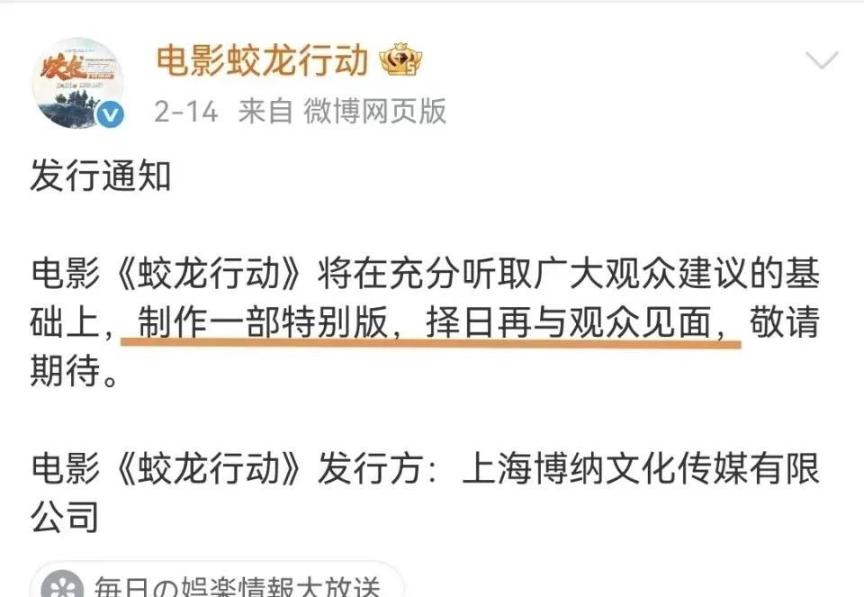 成本10亿亏9亿，《蛟龙行动》回炉重造又上映，电影也玩回锅肉？