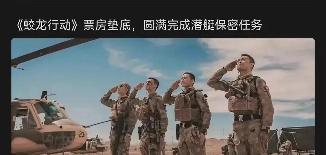 成本10亿亏9亿，《蛟龙行动》回炉重造又上映，电影也玩回锅肉？