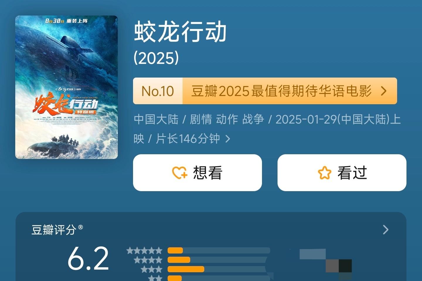 成本10亿亏9亿，《蛟龙行动》回炉重造又上映，电影也玩回锅肉？