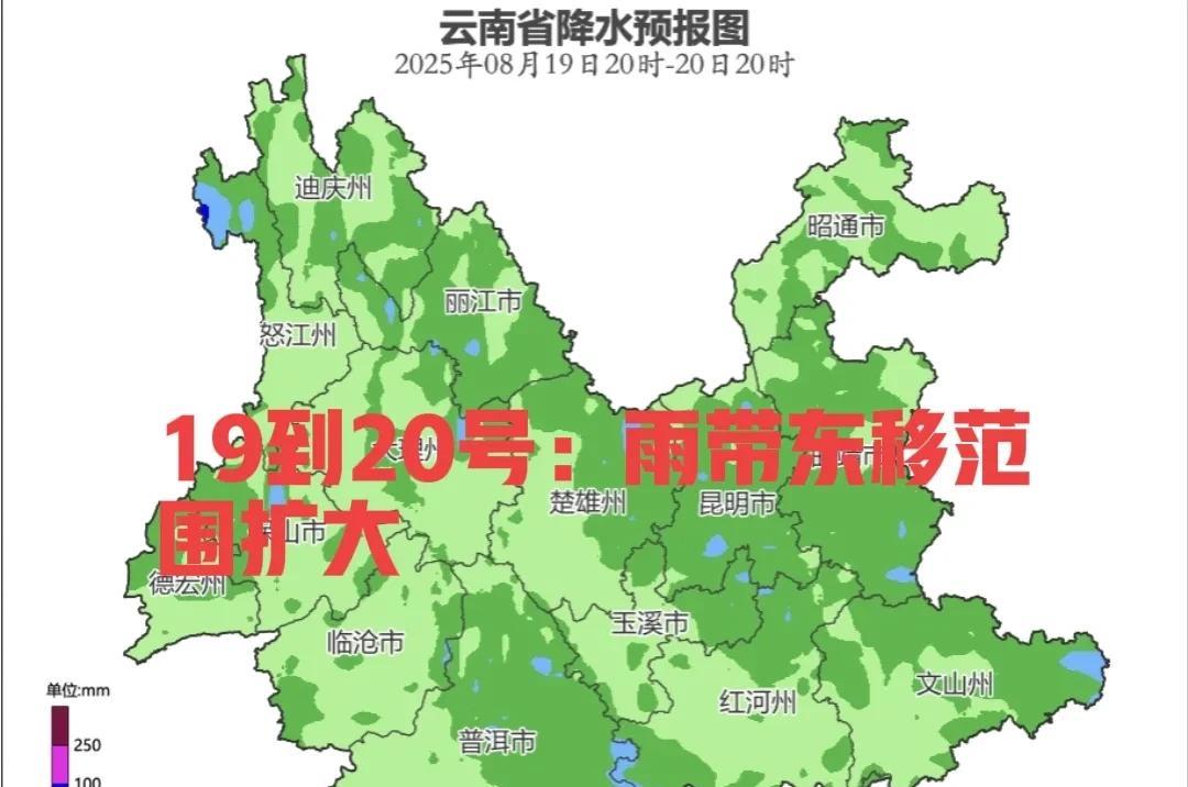 云南降雨中心东移！今晚到20号，大雨锁定这些地方