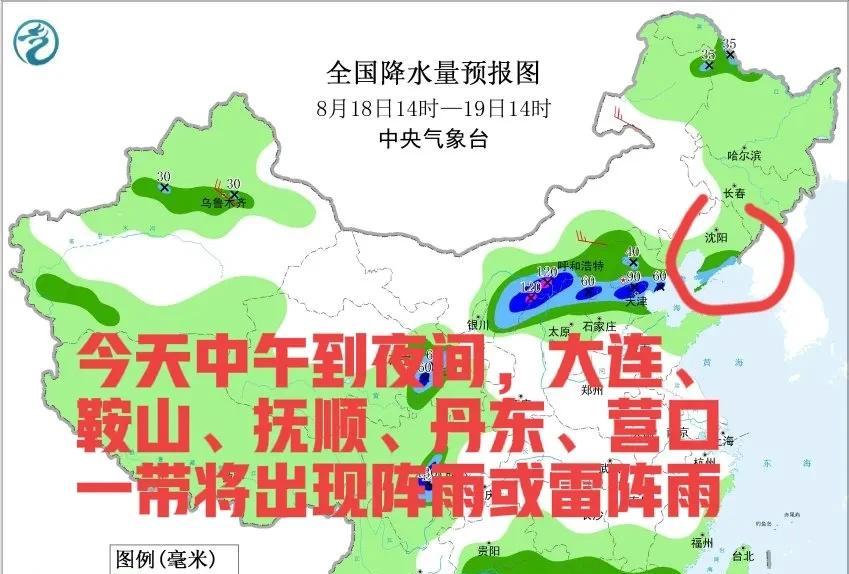 辽宁新一轮降雨中心已定，今天至8月21日，大雨中雨分布如下