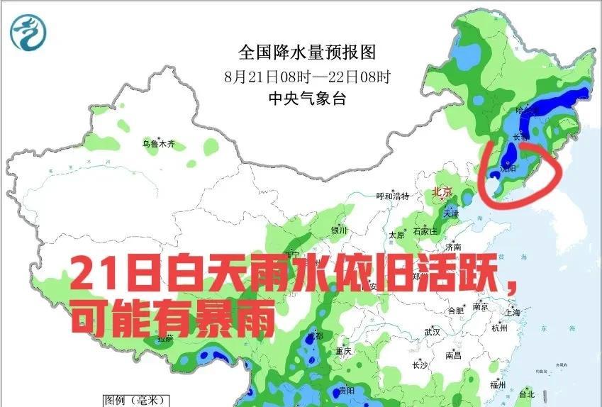 辽宁新一轮降雨中心已定，今天至8月21日，大雨中雨分布如下