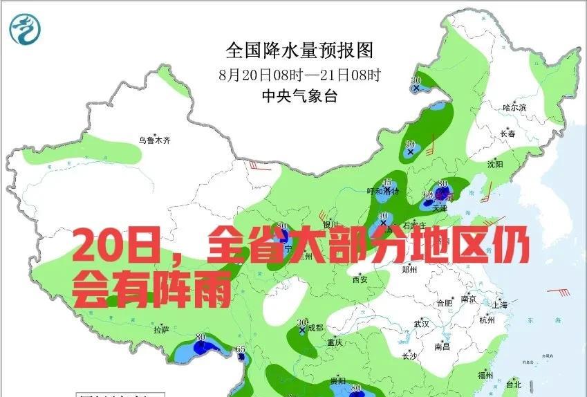 辽宁新一轮降雨中心已定，今天至8月21日，大雨中雨分布如下