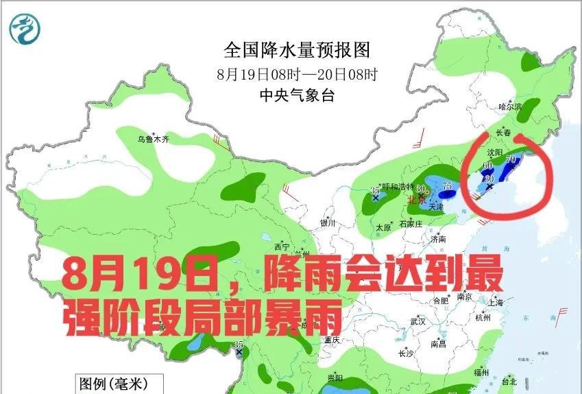辽宁新一轮降雨中心已定，今天至8月21日，大雨中雨分布如下