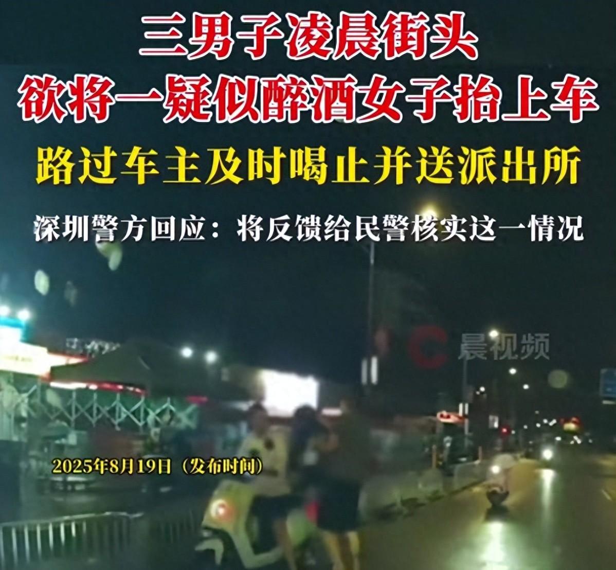 醉酒女险遭三人捡尸，视频曝光，无力抵抗被粗鲁抬走，差点成悲剧