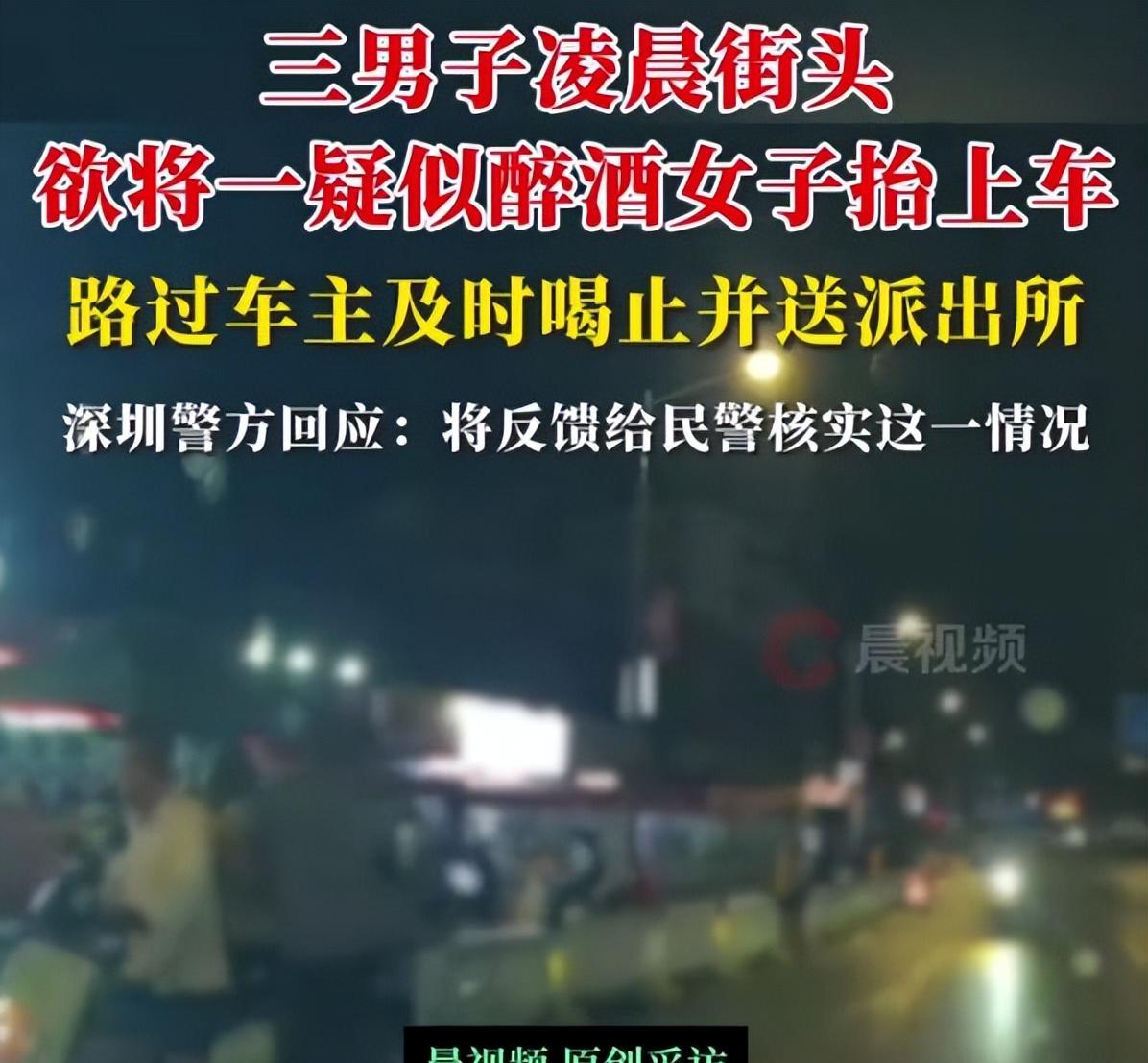 醉酒女险遭三人捡尸，视频曝光，无力抵抗被粗鲁抬走，差点成悲剧