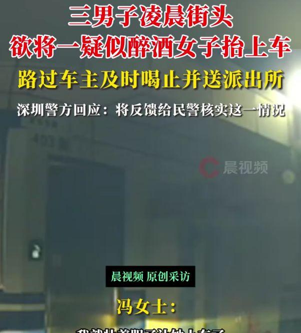 醉酒女险遭三人捡尸，视频曝光，无力抵抗被粗鲁抬走，差点成悲剧