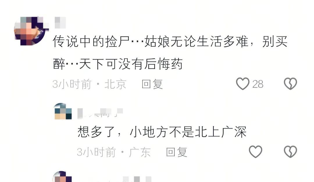 醉酒女险遭三人捡尸，视频曝光，无力抵抗被粗鲁抬走，差点成悲剧