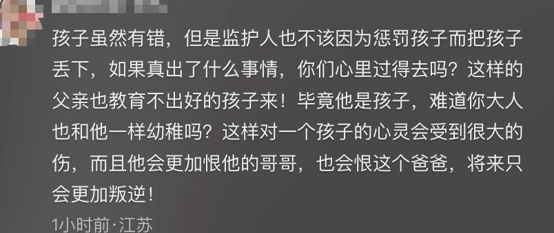 两个儿子打架，父亲把小儿子放国道旁，网友：这父亲太狠心了