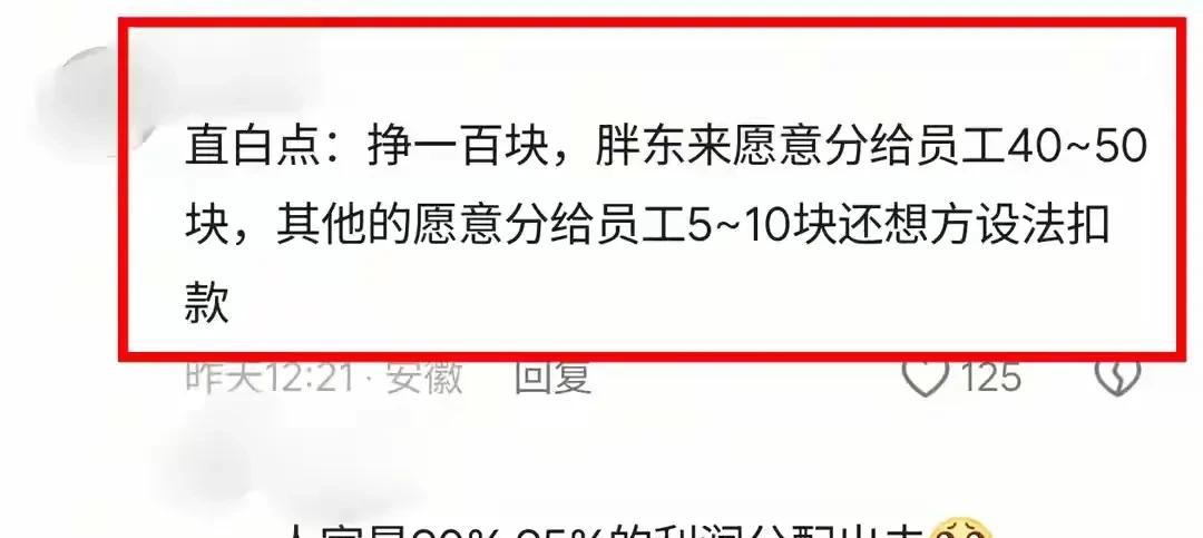 闹大了！胖东来全员工资上涨，最低工资9886元，网友却不淡定了