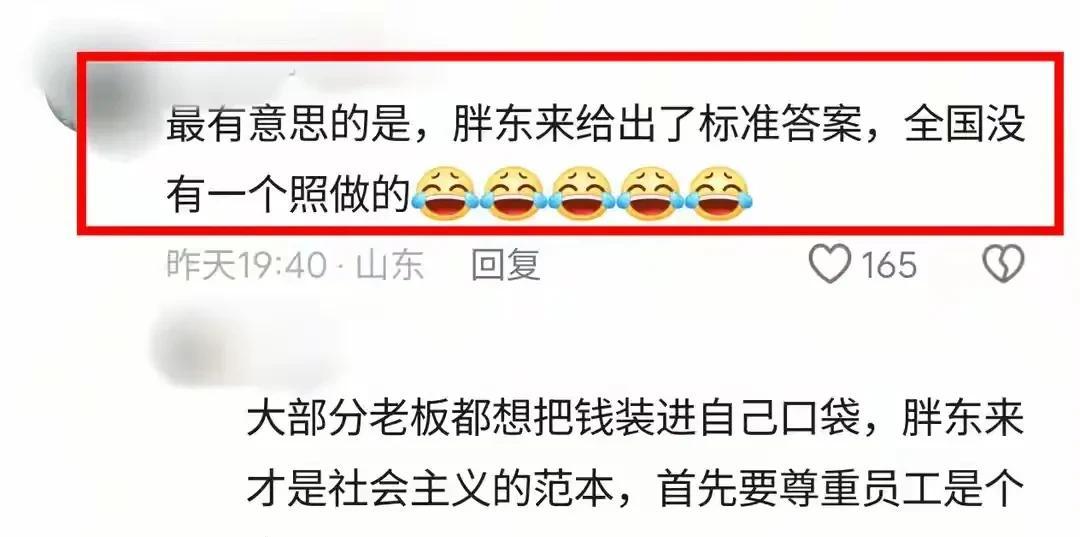 闹大了！胖东来全员工资上涨，最低工资9886元，网友却不淡定了