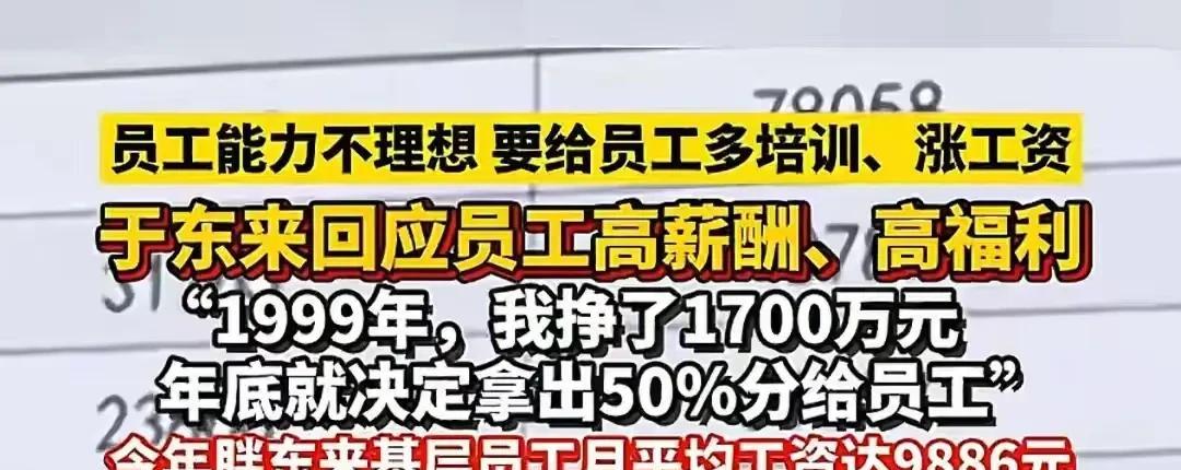 闹大了！胖东来全员工资上涨，最低工资9886元，网友却不淡定了