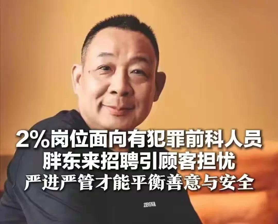 闹大了！胖东来全员工资上涨，最低工资9886元，网友却不淡定了