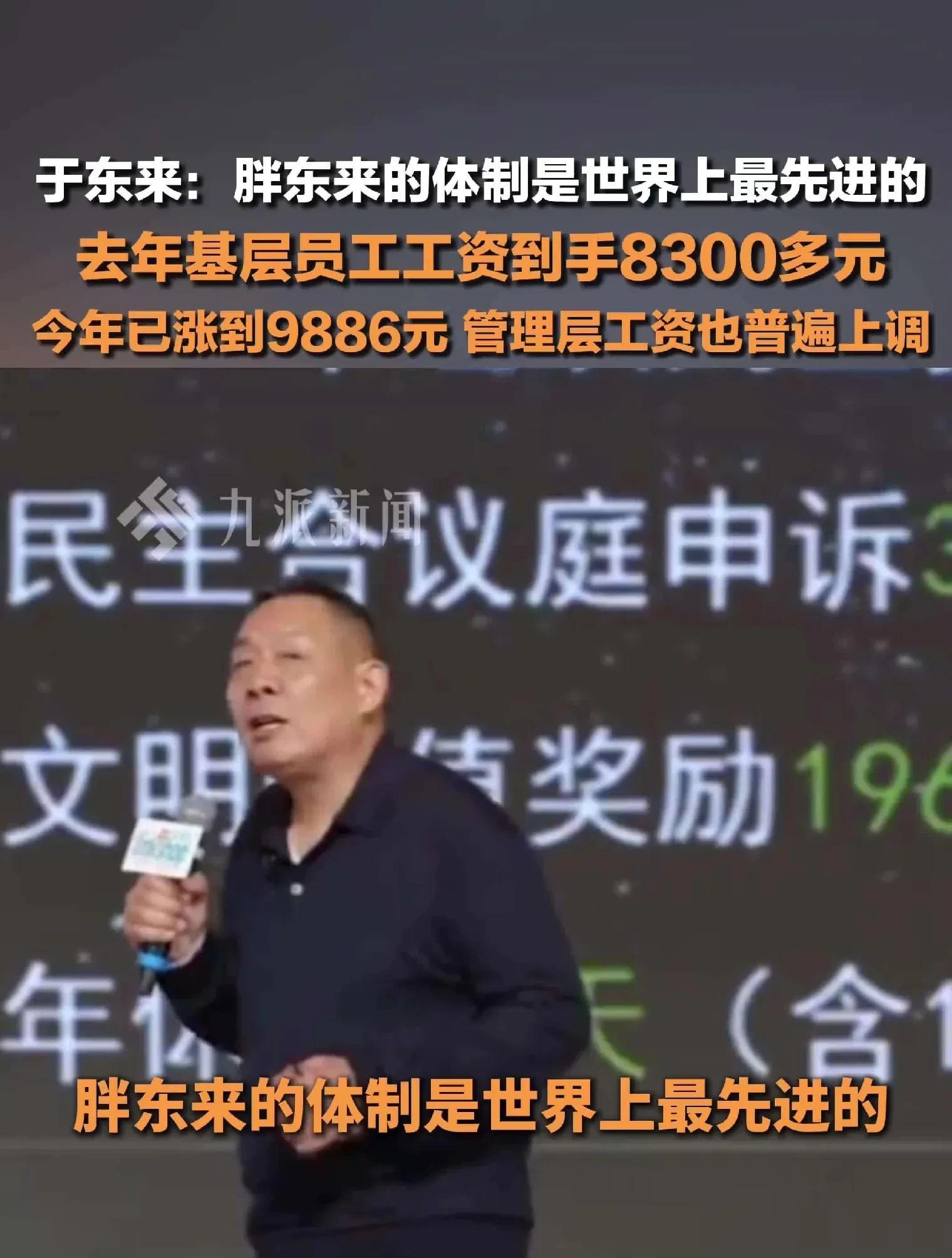 闹大了！胖东来全员工资上涨，最低工资9886元，网友却不淡定了