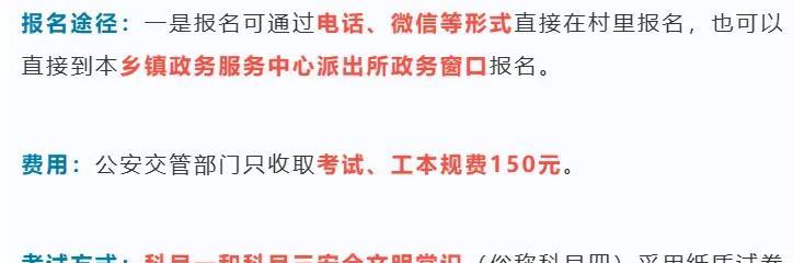 150元就能增驾！电动车驾照迎来好消息，车主：这下不怕查了