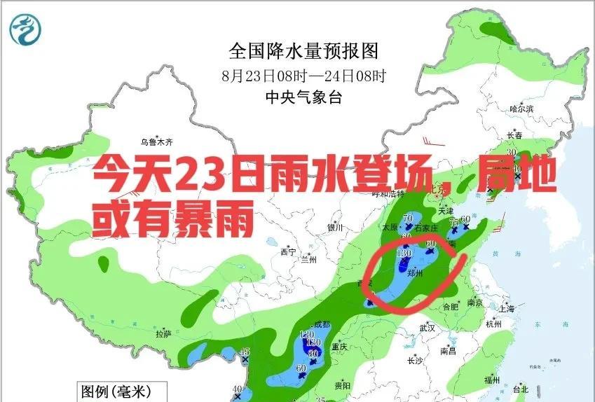 河南天气突变：23日至25日多地阵雨雷阵雨，局部暴雨伴强对流