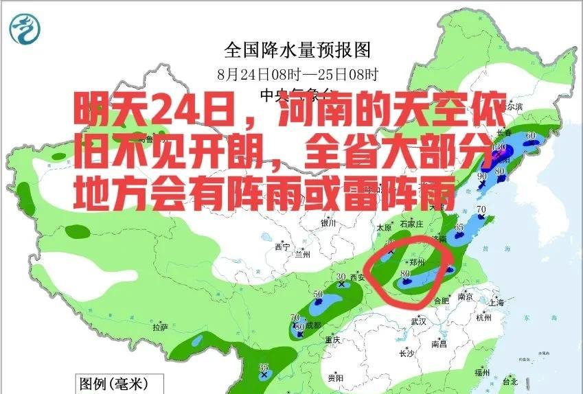 河南天气突变：23日至25日多地阵雨雷阵雨，局部暴雨伴强对流