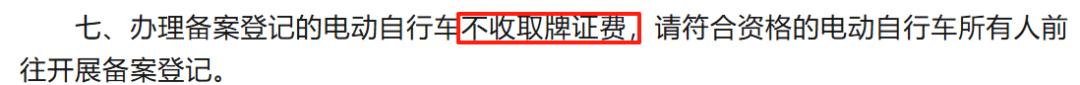 骑电动车的可以笑了！电动车、三轮车迎来“2免2送”，省下几百元
