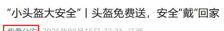 骑电动车的可以笑了！电动车、三轮车迎来“2免2送”，省下几百元