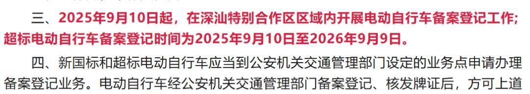 骑电动车的可以笑了！电动车、三轮车迎来“2免2送”，省下几百元
