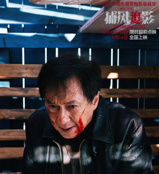若《捕风追影》票房破20亿，会发生很多事，成龙将轻松打败甄子丹
