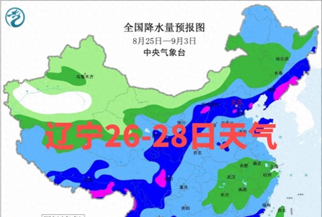 辽宁天气“变脸”｜26日雨雾扰晨，28日警惕暴雨冰雹强对流来袭