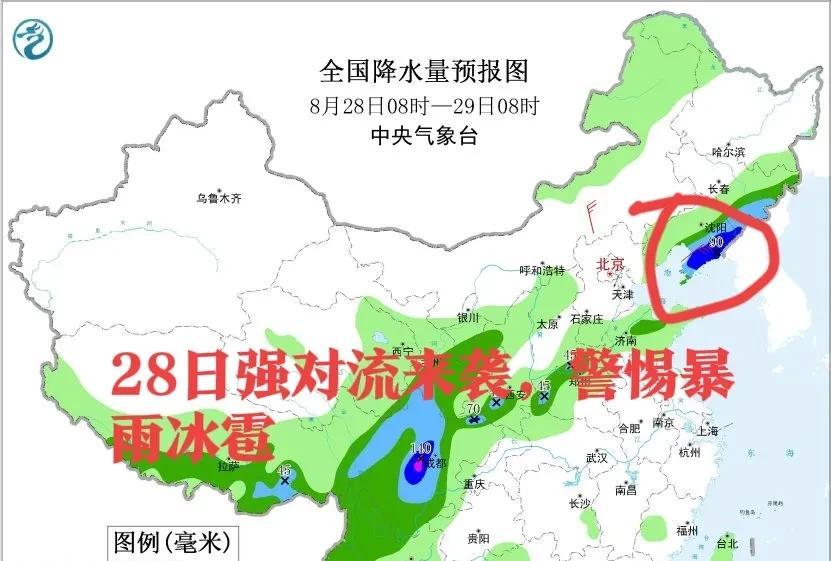辽宁天气“变脸”｜26日雨雾扰晨，28日警惕暴雨冰雹强对流来袭
