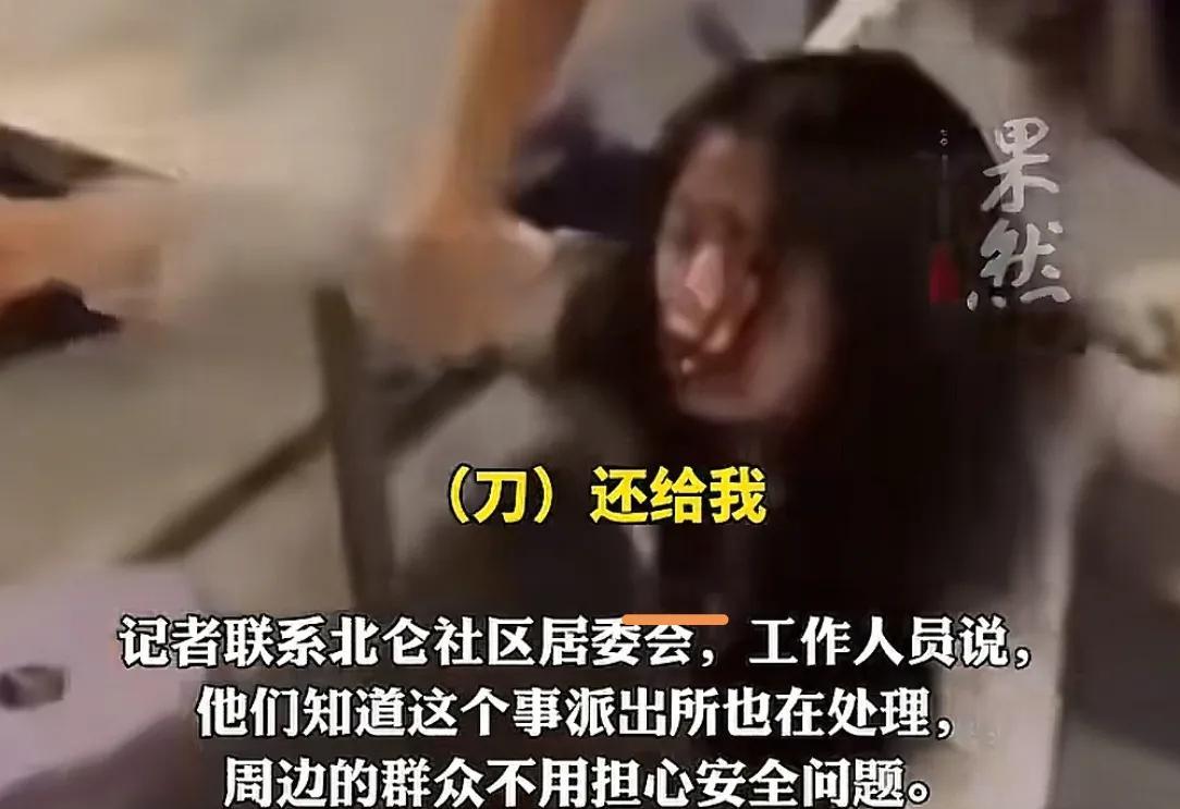 广州女子持刀追赶孩子被路人制服！女子:我们在玩游戏！警方通报