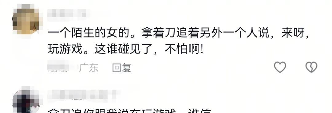 广州女子持刀追赶孩子被路人制服！女子:我们在玩游戏！警方通报