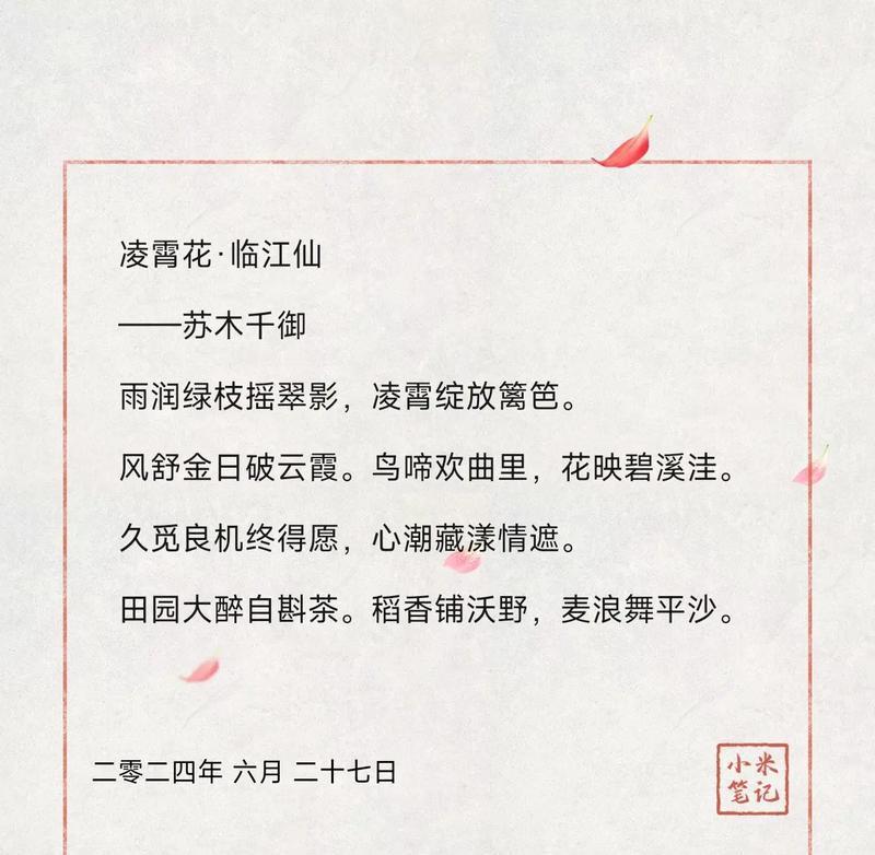 凌霄花的花语与意义（凌霄花的美丽与神秘）