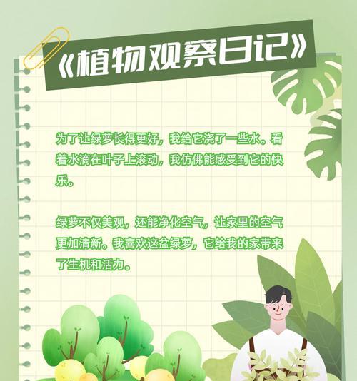 绿萝（探寻绿萝的花语）