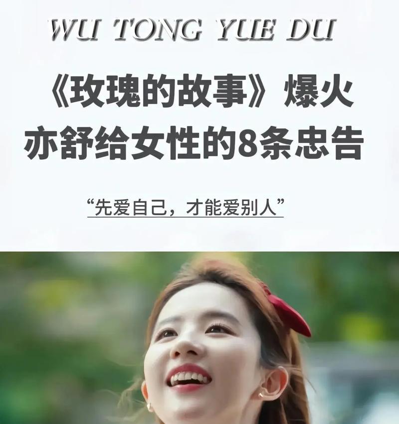 玫瑰花（探索玫瑰花的浪漫之美）
