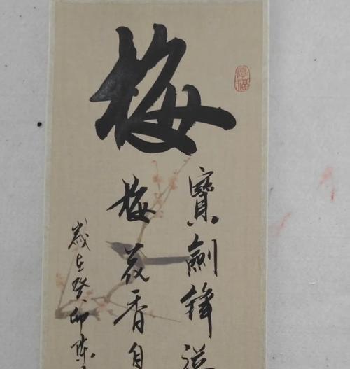 梅兰竹菊的象征意义及其传统文化内涵（揭示中国四君子植物的深刻象征意义）