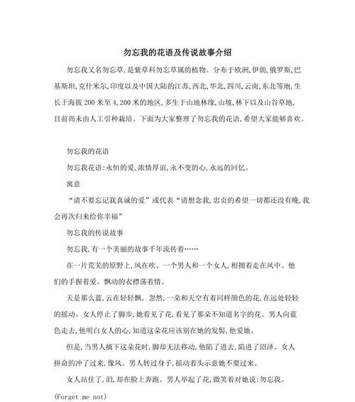 小邹菊花的传说与花语之谜（揭秘小邹菊花神秘的象征意义与相关传说）
