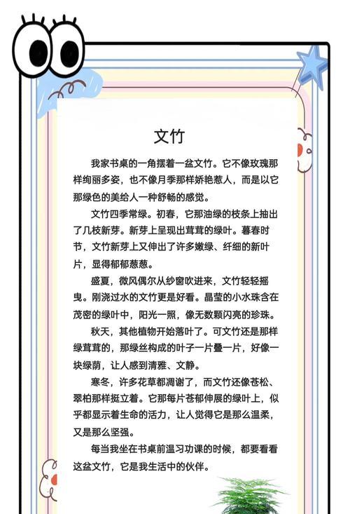 文竹花语与故事——人生如同文竹的成长之路（悦读文竹）