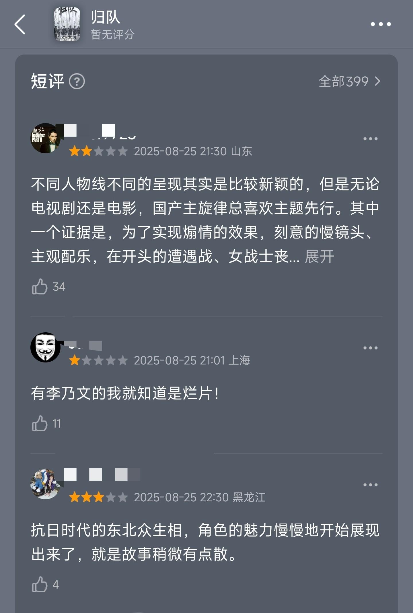 全员自带烘干技能？胡军《归队》我看笑了，接不了《生万物》的班