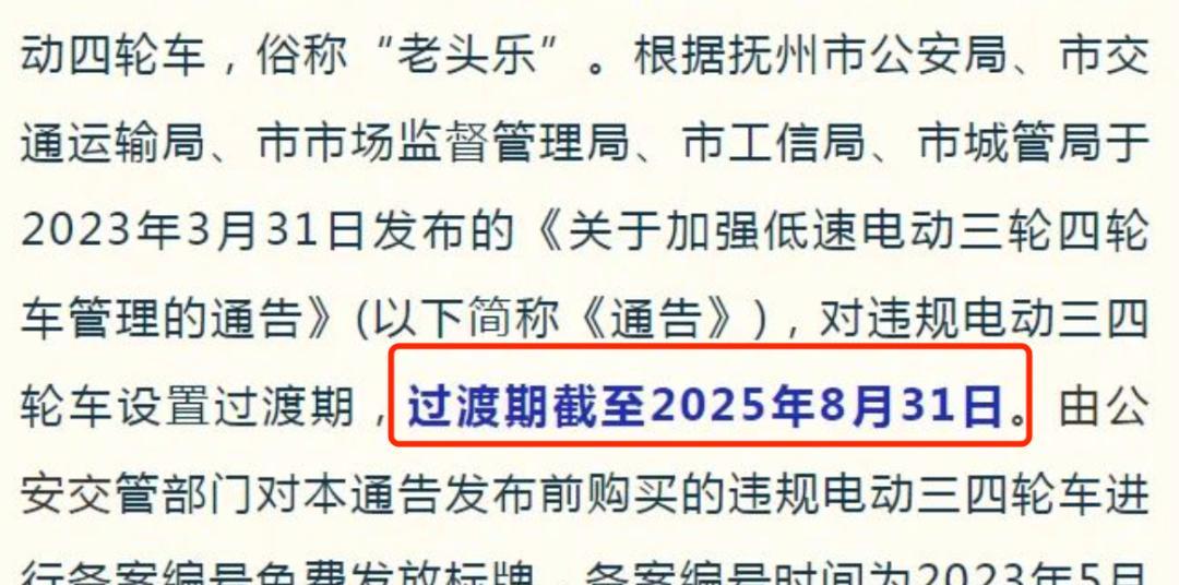 9月1日起，电动车、三轮车上路“2罚3扣4严查”！车主注意
