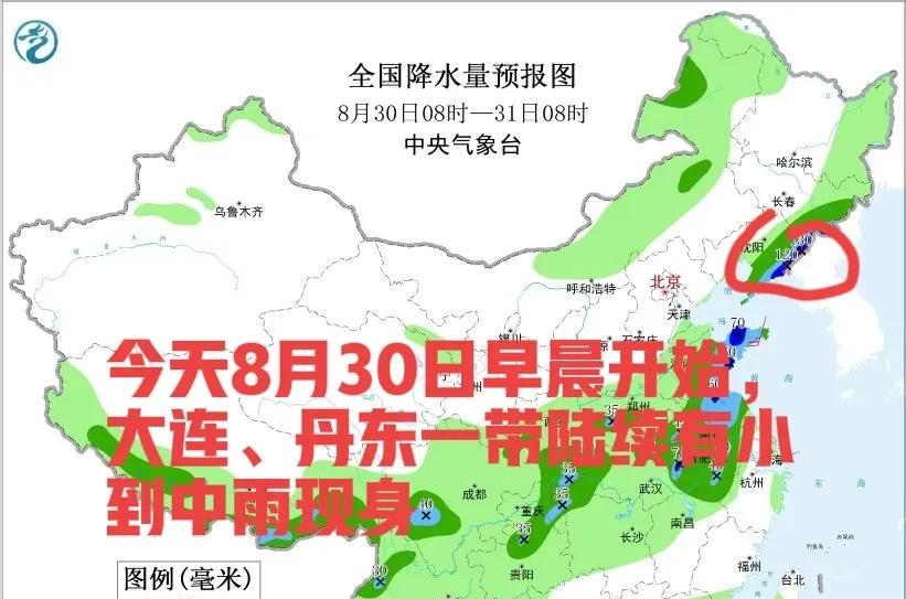 辽宁雨势升级！30日-31日大连丹东暴雨来袭，局地大暴雨+雷电大风