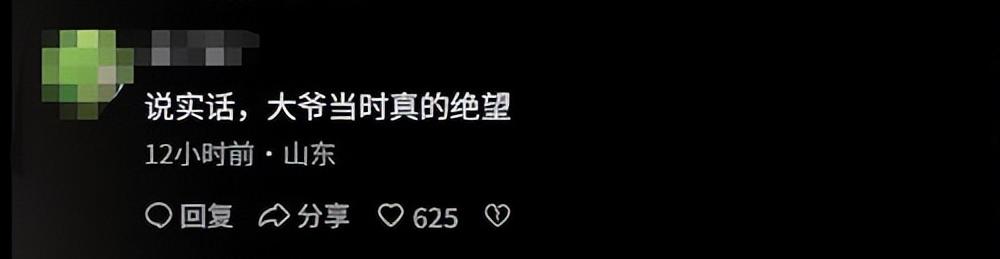 污蔑大爷骚扰女生社死！狰狞嘴脸曝光，网友讨伐，被曝目的不简单