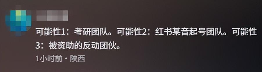 污蔑大爷骚扰女生社死！狰狞嘴脸曝光，网友讨伐，被曝目的不简单