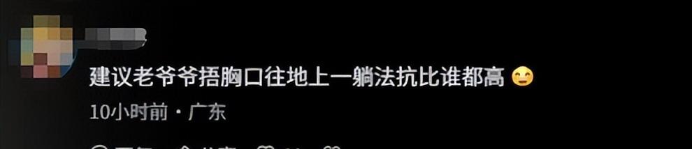 污蔑大爷骚扰女生社死！狰狞嘴脸曝光，网友讨伐，被曝目的不简单