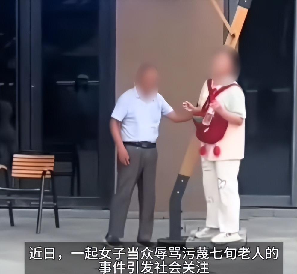 污蔑大爷骚扰女生社死！狰狞嘴脸曝光，网友讨伐，被曝目的不简单