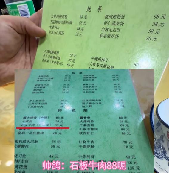 长春饭店宰客后续：雪碧卖25，惊动文旅，警方介入，更多内幕曝光