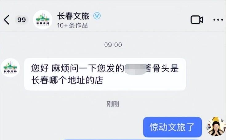 长春饭店宰客后续：雪碧卖25，惊动文旅，警方介入，更多内幕曝光