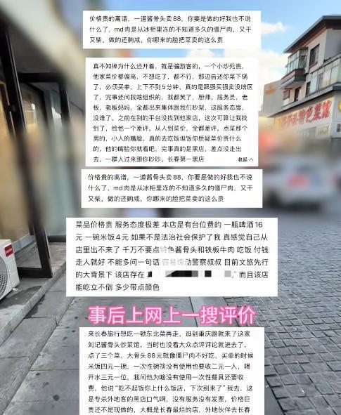 长春饭店宰客后续：雪碧卖25，惊动文旅，警方介入，更多内幕曝光