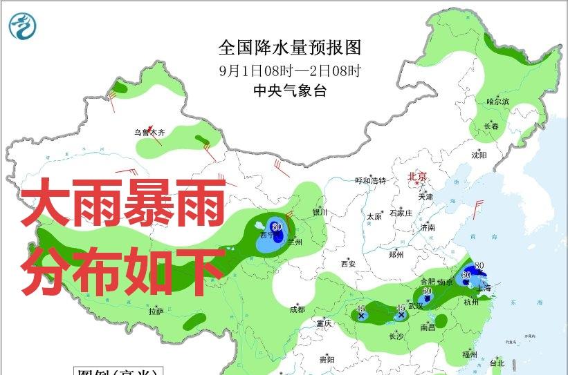 新一轮强降雨中心已定！明天9月1日天气预报，大雨暴雨分布如下